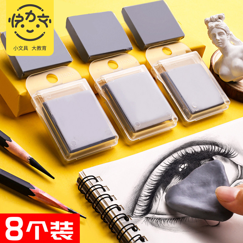 速发快力描可塑性软擦素文泥美术学生专用绘画擦画专业画学习用品
