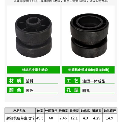 现货速发封箱机配件传送带胶轮输送带轮子轮胶带轮主动轮被动轮导
