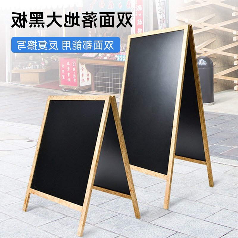 现货速发黑板餐饮落地立式手写门店落地户外广告展示牌饭店奶茶店