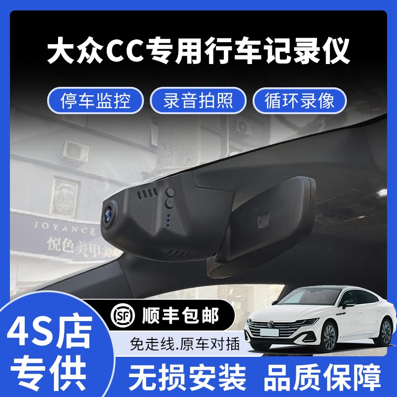 速发1-用4车专2行款仪高清免走线款