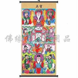 速发精官专用装饰高档功殿图 天官地品水官三官十曹