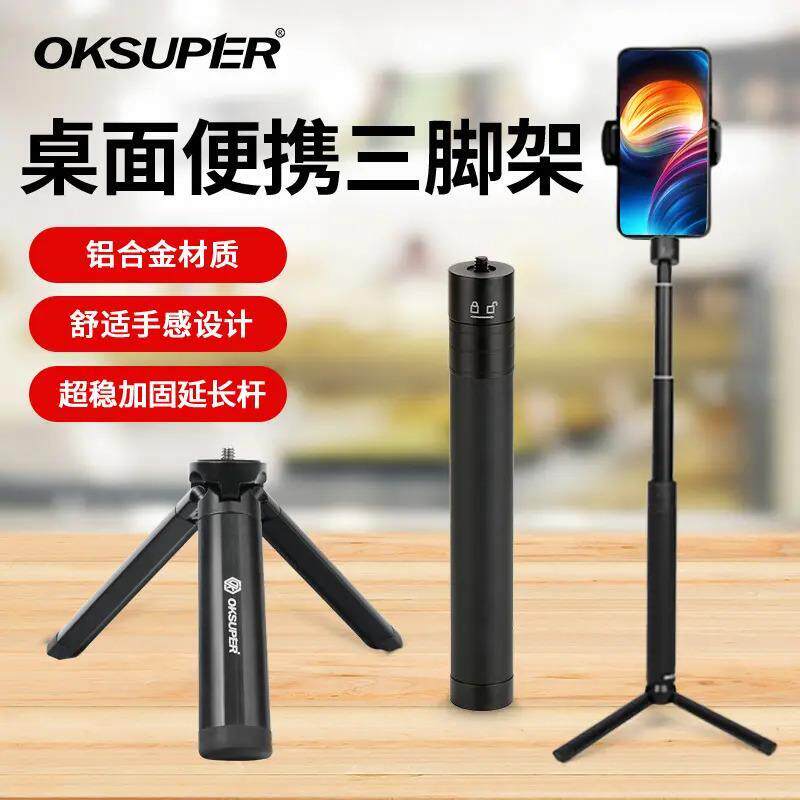 速发单反手持云台小型相机微单拍摄手柄支架自拍三脚架铝合金三角