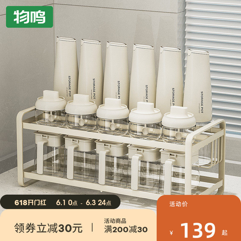 速发调鸣厨房盐调味罐收纳盒物料置物架家用调味料收纳架盐油酱醋