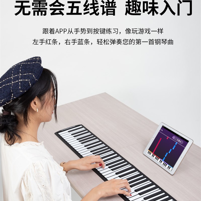 速发手卷钢琴88键可携式软折叠式多功能入门初学o者儿童电子钢