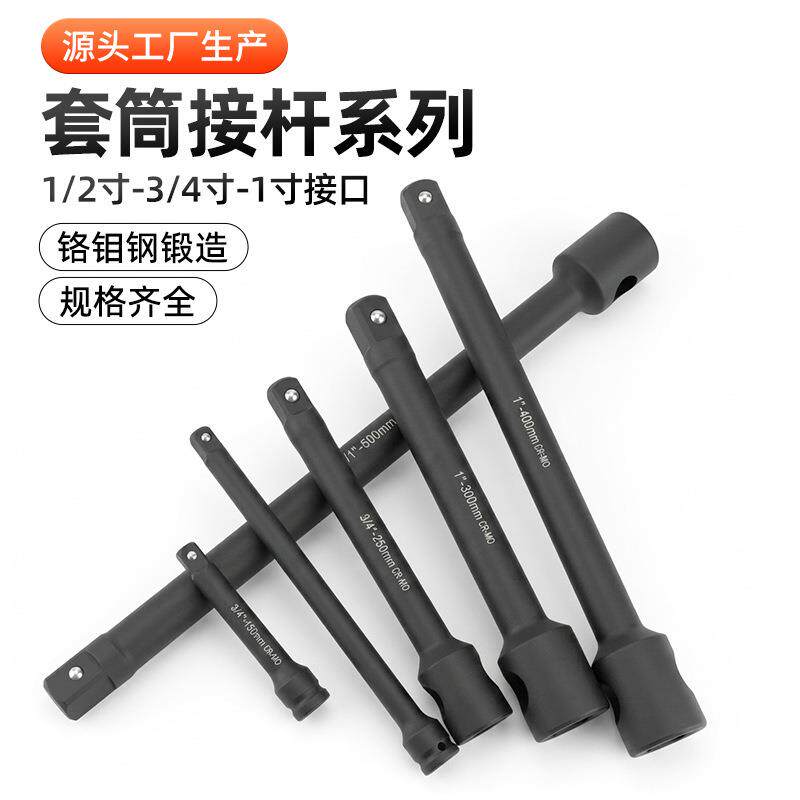 速发1寸重型风炮套筒接杆加长扳手延长杆加力杆汽修工具套管风炮