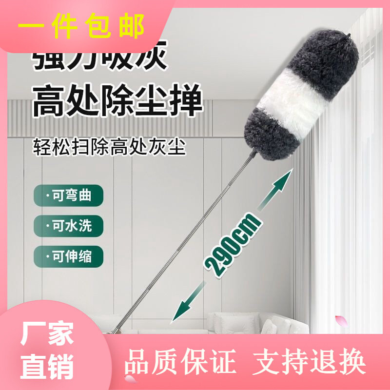 现货速发【包邮】鸡毛掸子除尘扫灰不掉毛可水洗床底下大扫除蜘蛛