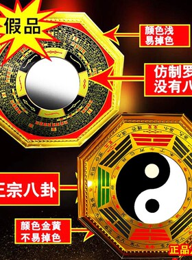 速发正宗太极八卦镜黑白阴鱼挂件乾坤太极图平面镜客厅家居摆件
