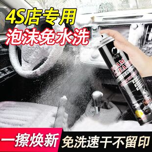 速发汽车内饰清污剂棚洗剂强力去洗液皮顶免多功能多用途泡沫清洁