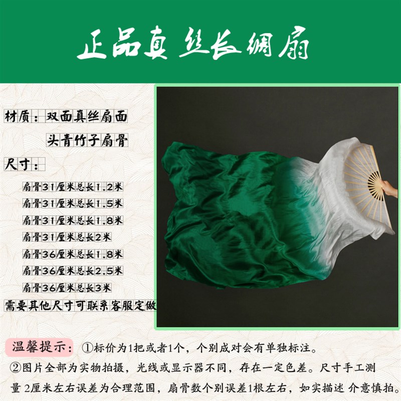 速发真丝舞蹈扇子长绸扇中国风墨绿渐变古典舞肚皮加长跳舞扇开场