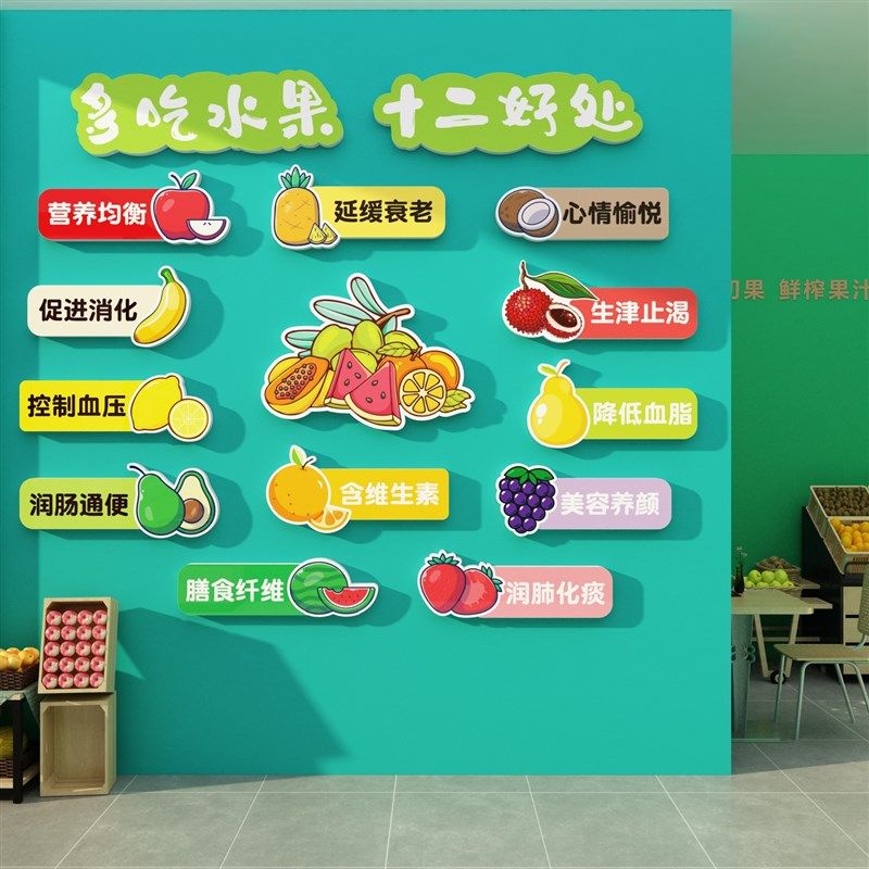 速发水果店装修布置广告贴纸墙面用饰装品大全门头招牌广告牌背景