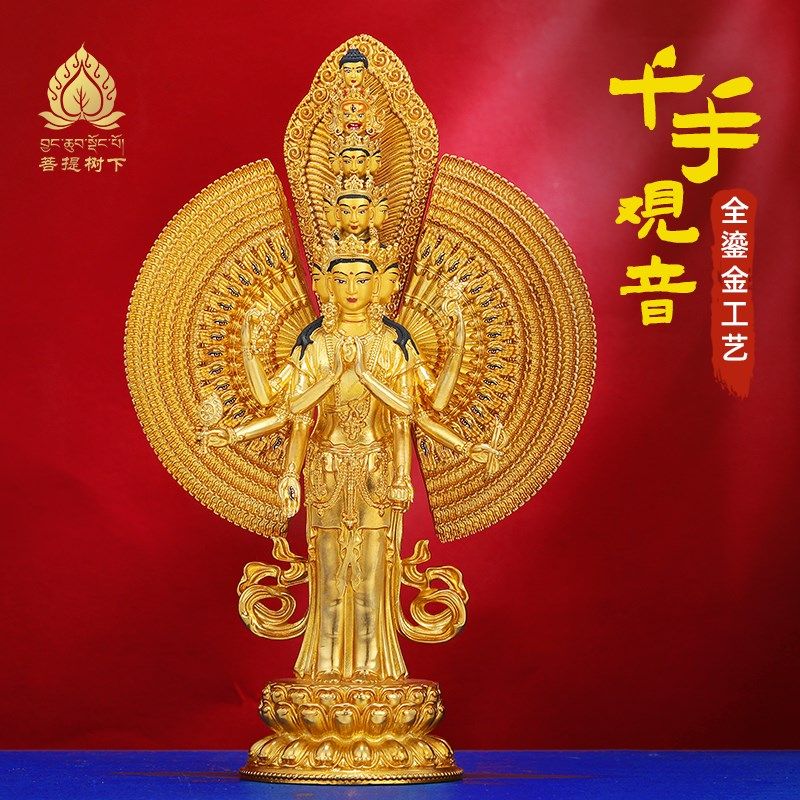 速发铜鎏金萨手千眼观音菩艺佛像摆件尼泊尔工千千手观摆件17.5cm