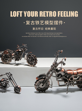 速发复古手工铁艺摩装车模酒摆件客厅型柜电视柜托饰品创意家居摆