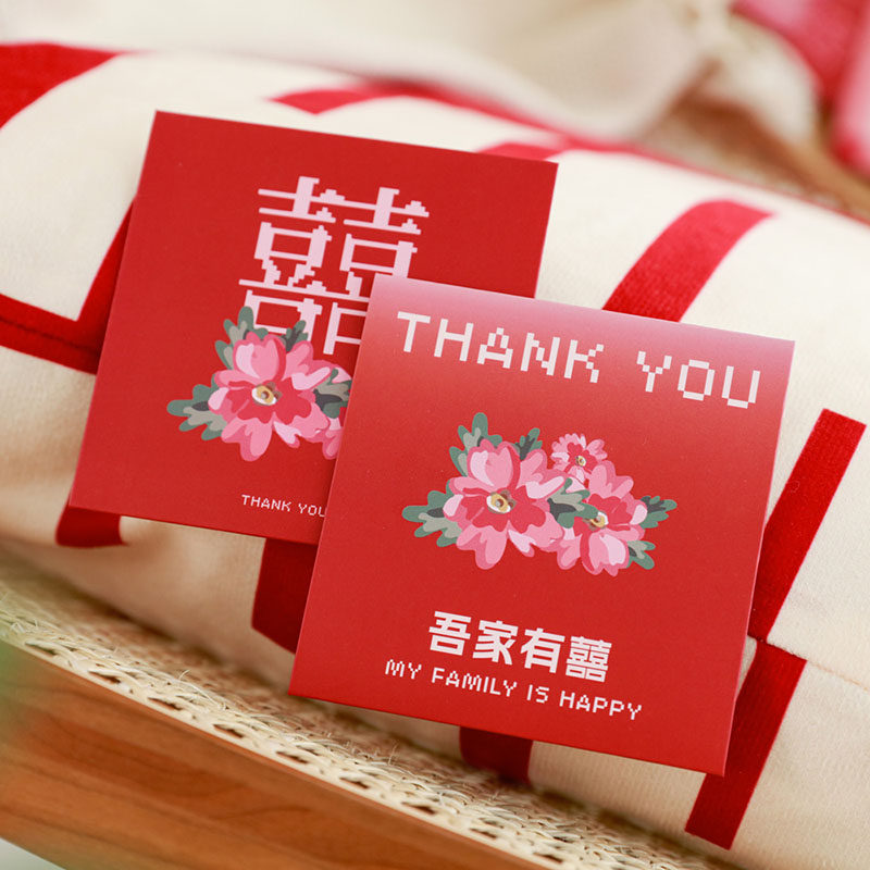 速发婚礼堵门红小订婚结婚专用接亲塞门小喜包新婚迷你包号202新