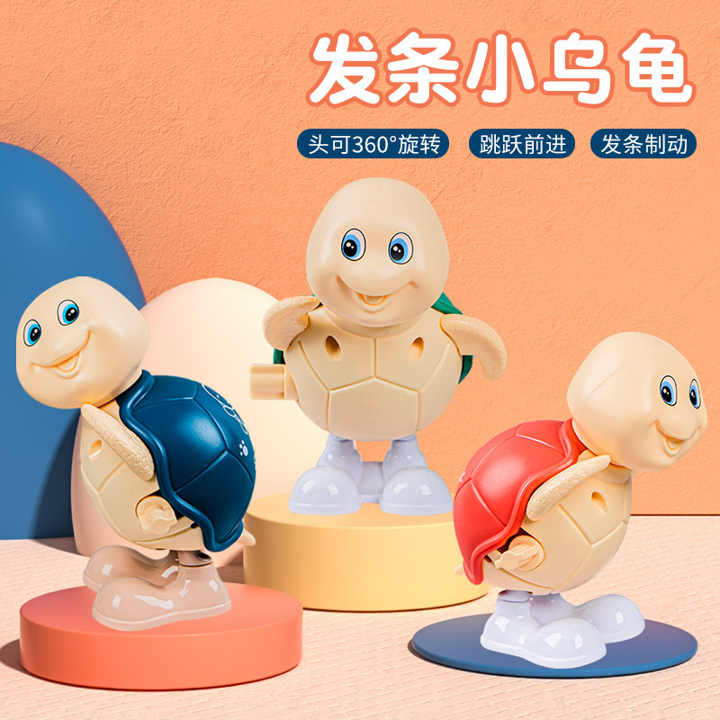 速发儿童上链2男孩上弦发条玩具婴儿益智条乌龟小动物孩0一1岁宝