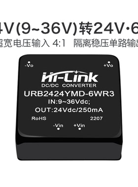 速发24V转24V模DURB2424YM块-6WR -直流隔离稳压单路输出