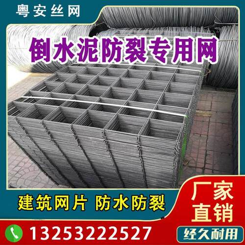 速发铁款网片楼顶浇筑水泥电焊网工地舖路防裂网地暖新格网丝网钢