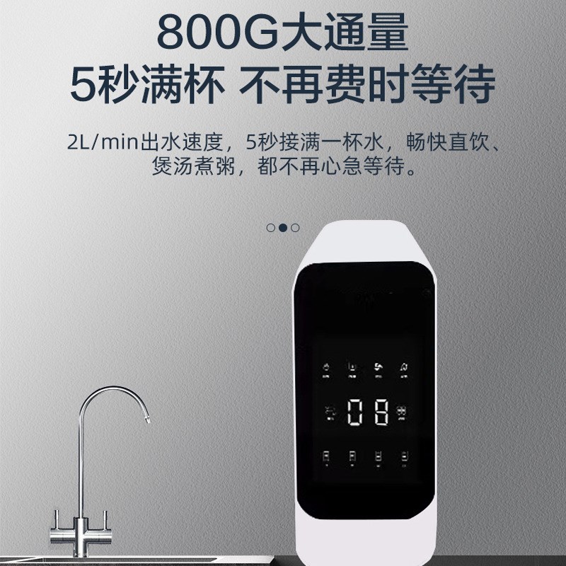 速发净水反0用直饮8家0G大流量净水机厨房智能器渗透纯水机