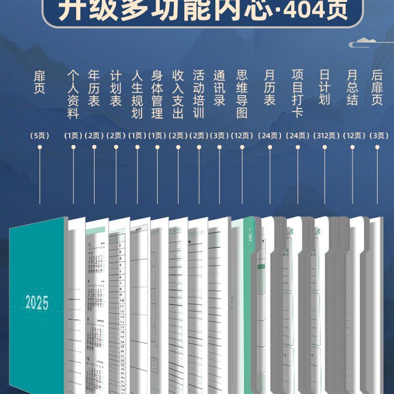 速发日本程计管本2025年一日一页日记本日历记事本65天时间划理效