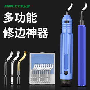 速发刮毛去刀刺修边刀神器修头孔倒角手动工具B010刀内BK010修边