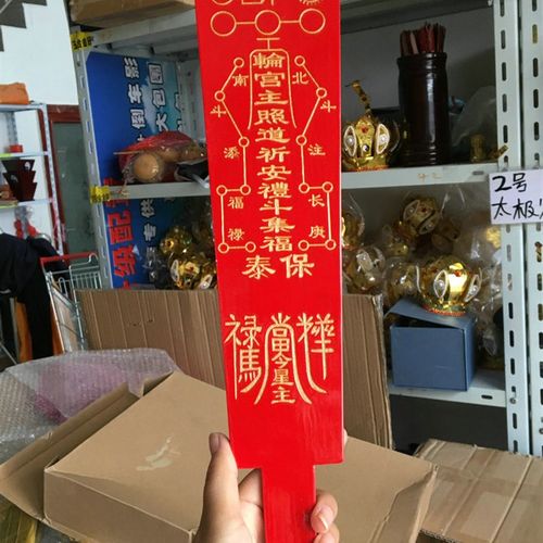 速发正米斗配道 件用拜 品斗 道法器 火焰 尺