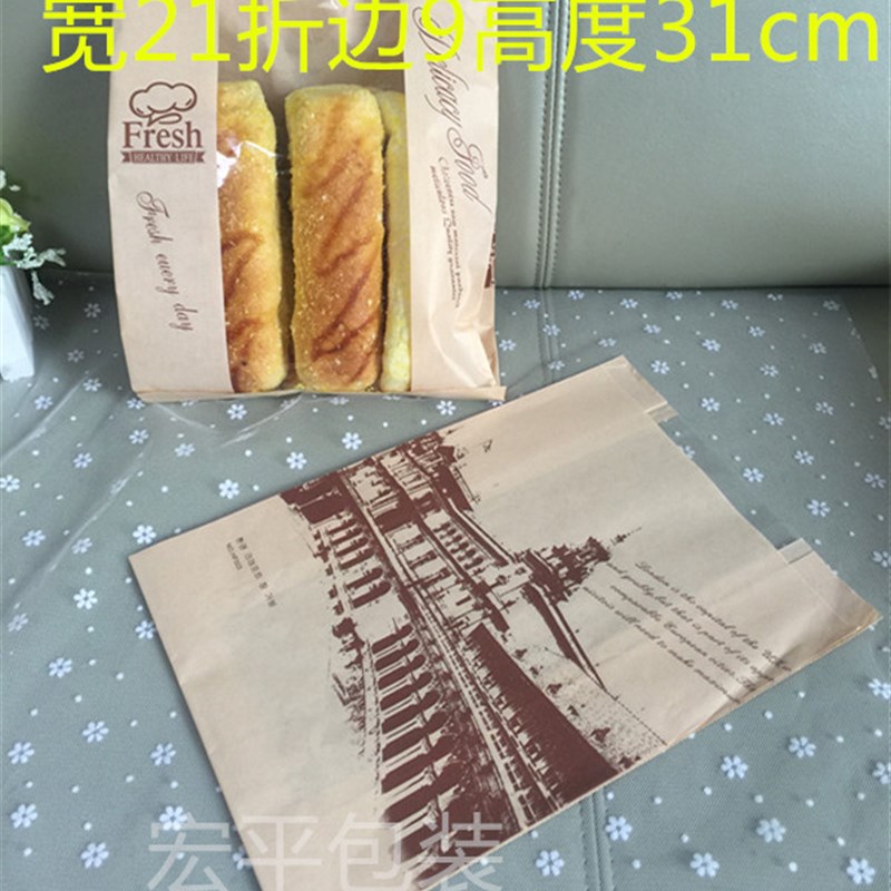 速发开窗吐司面包袋 纸包装袋级号司50克土4袋子大 中 100个