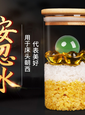 速发安忍生瓶子床头朝西摆件厨房卫水间厕所在室北角卧西客厅水晶