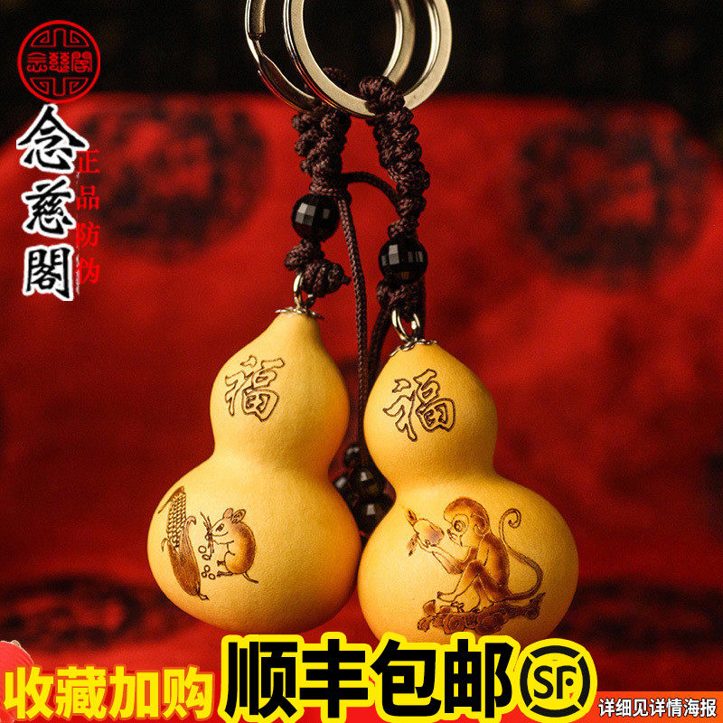 速发葫芦扣捻玩手把件烙文手画烫画十二生肖属相汽车挂件随身