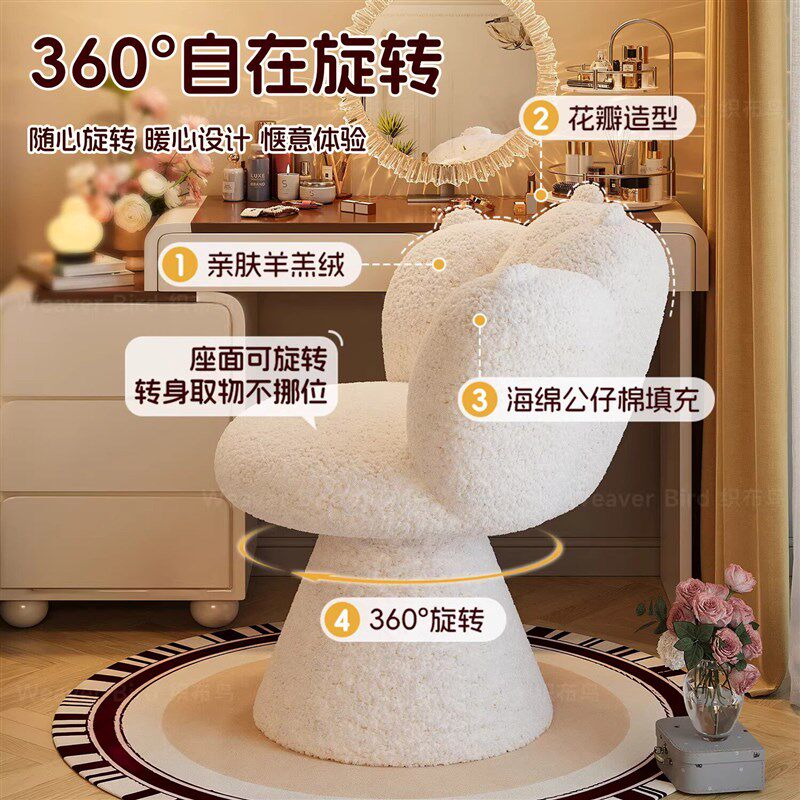 速发化妆凳生主卧室高级感衣帽间梳妆台专用凳子家用可旋转美甲椅