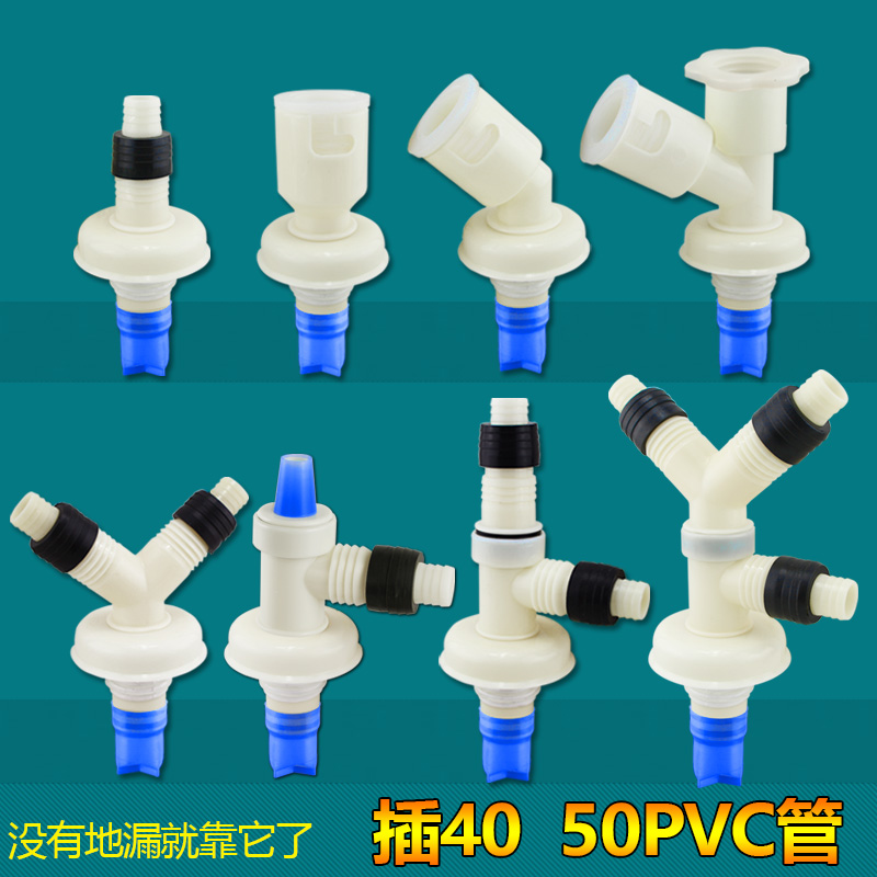 速发洗衣机地漏接头滚筒排水管弯头拖把池下水管三通硅胶芯防臭虫