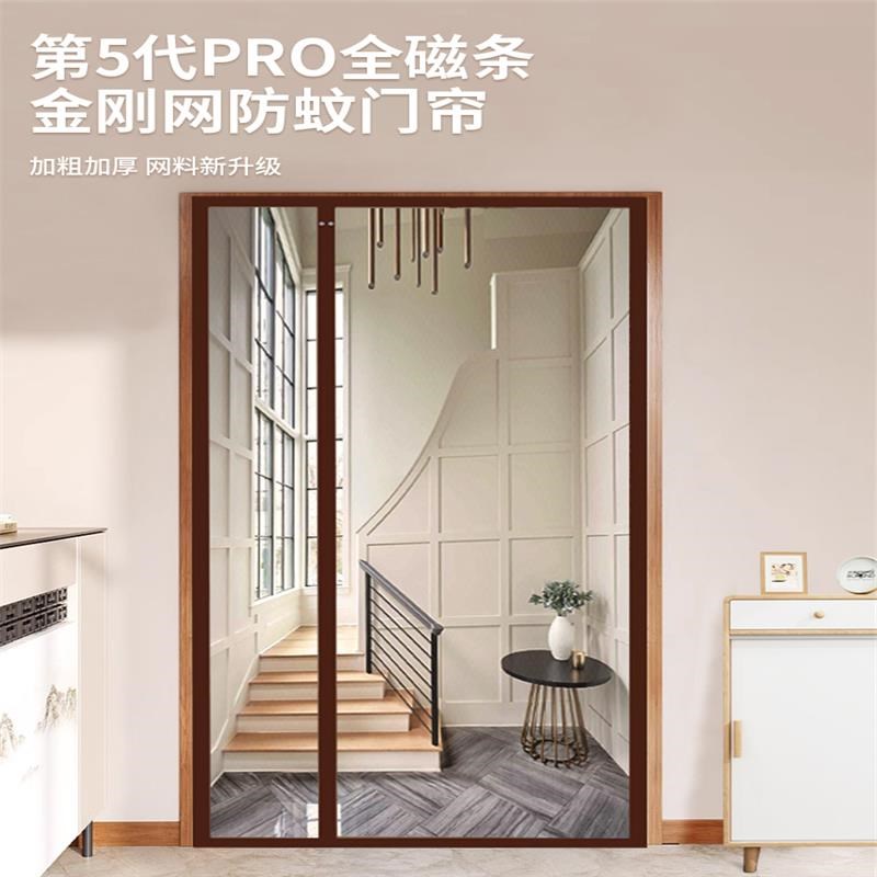 速发K侧SAA开防蚊门帘2024夏季纱款高档魔术贴磁吸强力磁性全新门