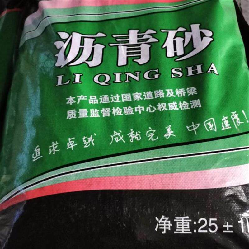 现货天然沥青f砂底防腐垫层施工沥青混合料混凝土石油沥青冷补料
