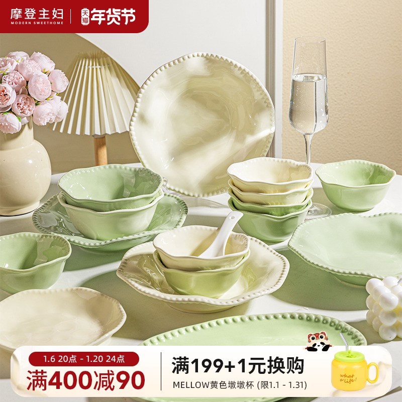 速发主妇珍珠2碗碟套装家子少024新款碗具盘用碗筷乔迁新居餐具