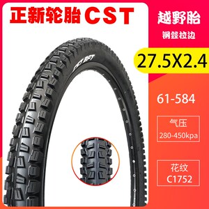 速发C.T正新C1768越防山地钢丝自行车内外27.5X1S5/2.1/2.4野刺