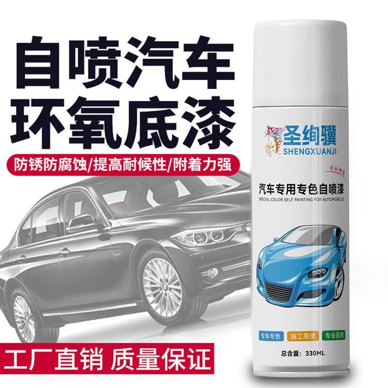 速发汽车环氧底漆自喷富锌快干中途灰金属油漆防锈不锈钢手喷钣金