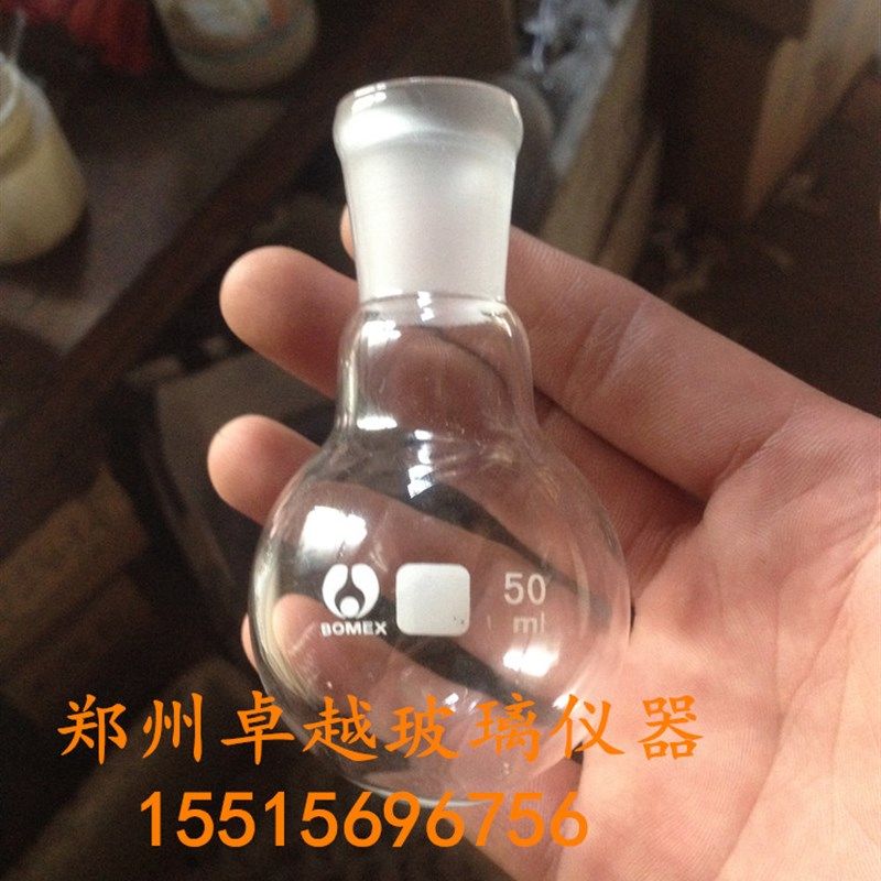 现货单口圆底烧瓶1 5 10 25s 50 100 150 250ml标准磨口19 *24