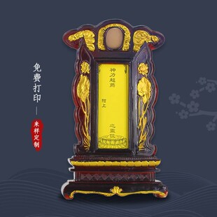 速发祖宗用位祖先灵位祠堂排位供奉家牌神祖姓氏位宗灵牌