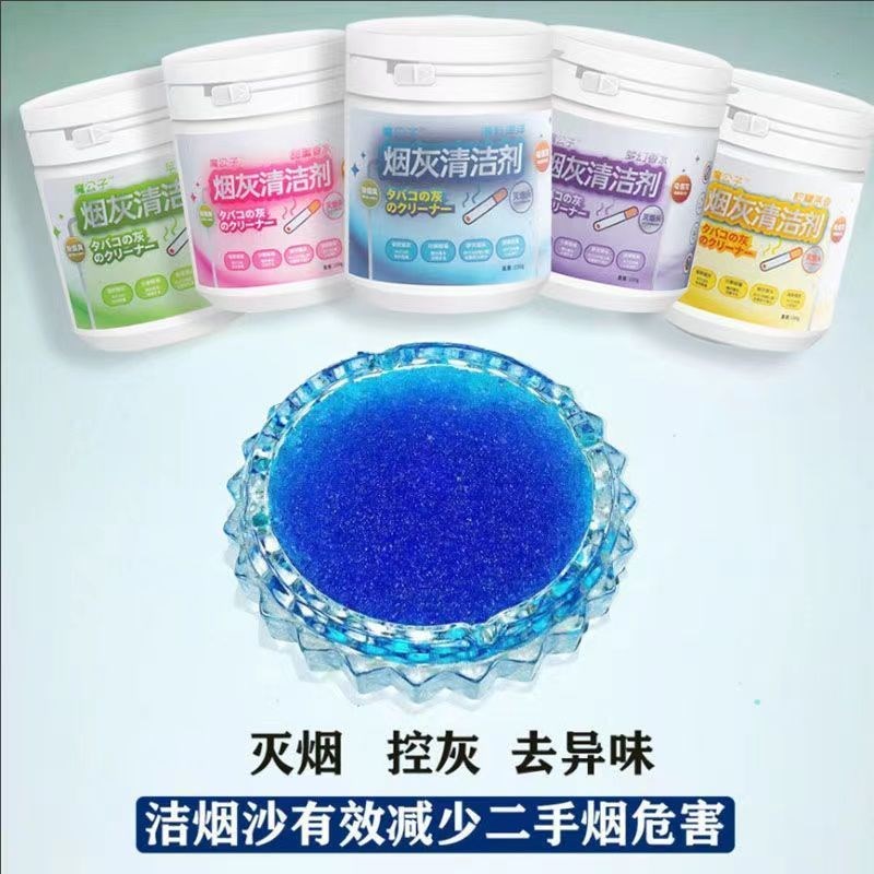 速发烟灰清洁剂灭烟香膏灭烟神器烟灰缸清洁剂灭烟沙泥香烟去味清