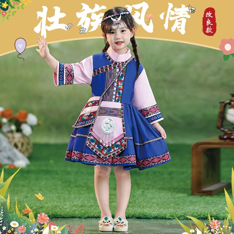 速发三月三2025新款广西壮族服装儿童童少数民族衣服饰壮服装幼儿