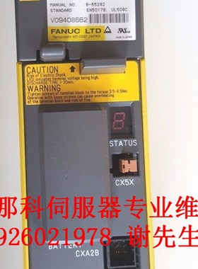 速发A06B-6080-H01修FAUC伺服器维  主轴 五轴 双轴驱服伺动器维