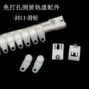 速发窗帘轨轮侧滑道侧封口 侧装吊轮滚轮老式窗帘道子 侧装轨轮两