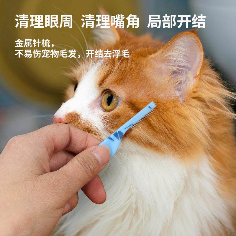 现货宠物梳子小脸梳子排梳v密齿梳跳蚤梳狗梳子猫梳子开结梳脸梳