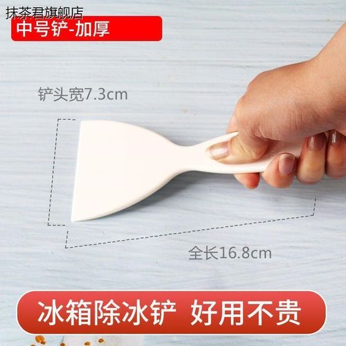 速发厚除箱邮冰包铲冰箱去冰铲加冰冰柜除霜铲冷冻除冰铲铲子