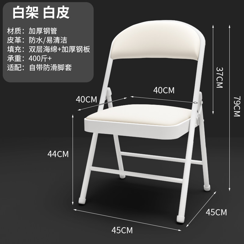 速发折叠椅子家用靠背简舍大学生办公室培训活人宿约成动餐椅凳子
