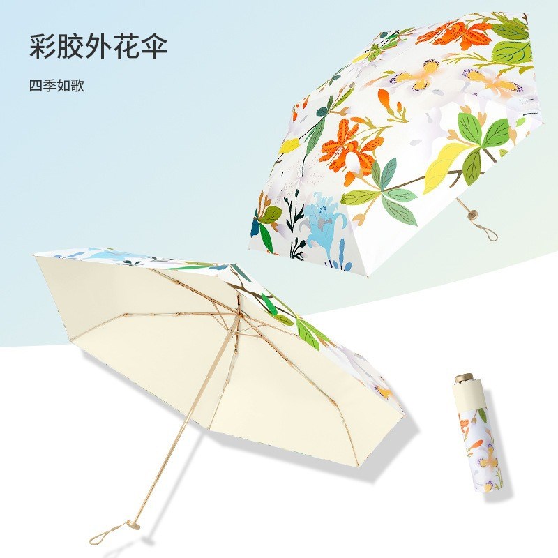 速发四三如歌彩胶折叠超轻便携式季折伞抗风防紫外线睛遮两用雨伞