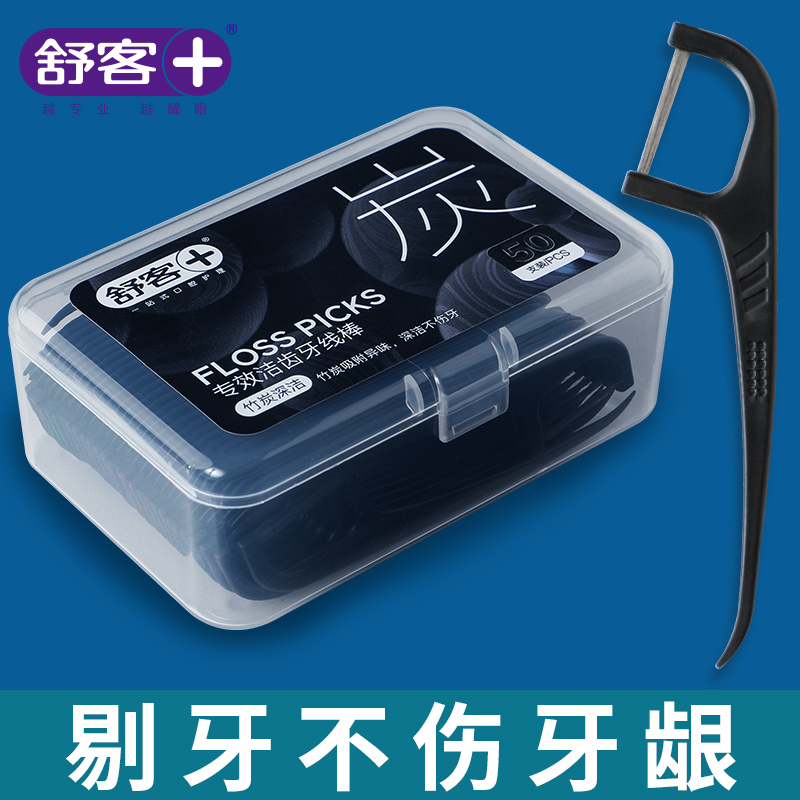 速发牙线家庭装竹炭牙线棒舒克便携牙签线扁一次性家用大包装