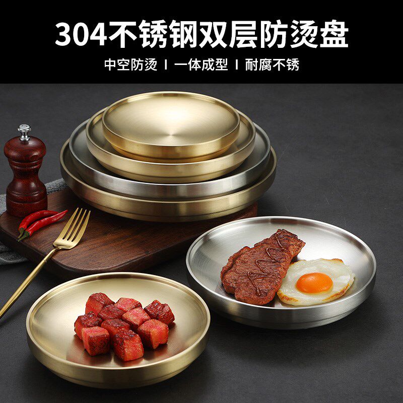 速发04不锈钢双层圆盘子防烫餐盘金色餐盘水果盘平盘子韩式烤肉菜