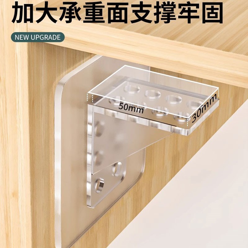 速发隔板托免打孔固定器层板托衣柜直角柜子卡扣固定托三角支撑架