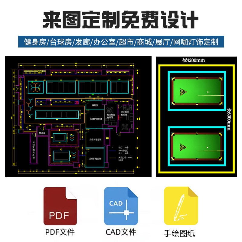 速发台球室氛围灯斯诺克桌球吊灯健身房吧台无缝台球厅竞技气氛灯