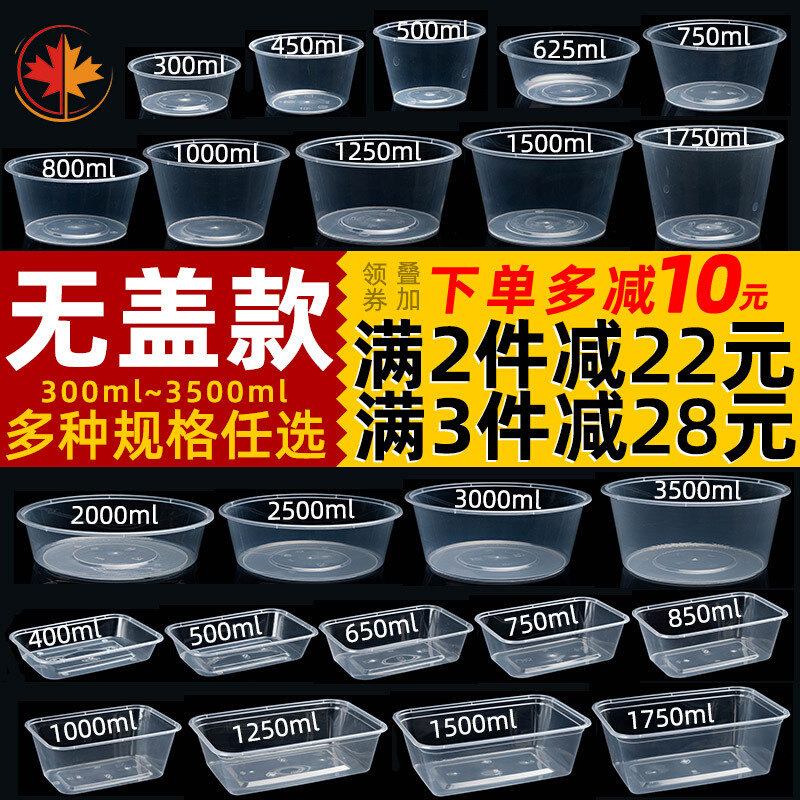 现货速发无盖款一次性餐盒长方形水果打包盒塑料透明外卖饭盒快餐