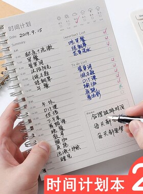 速发每日计画本自律单卡本日历本dist计画本时间画理神器日程本10